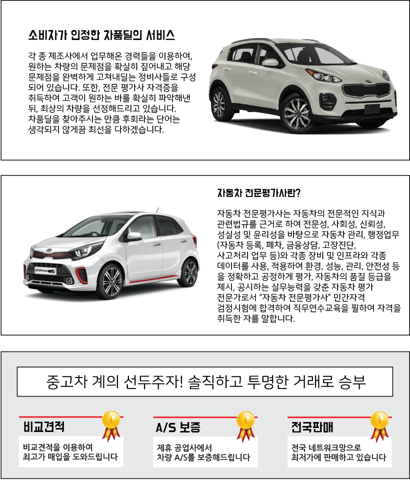 차품딜의차별화