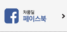 차품딜 페이스북