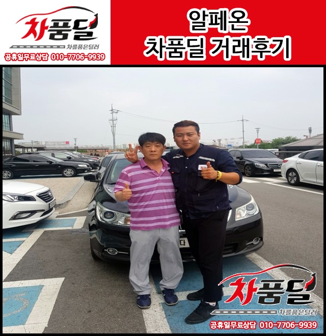 *알페온* 판매 후기 좋은거래 감사합니다.