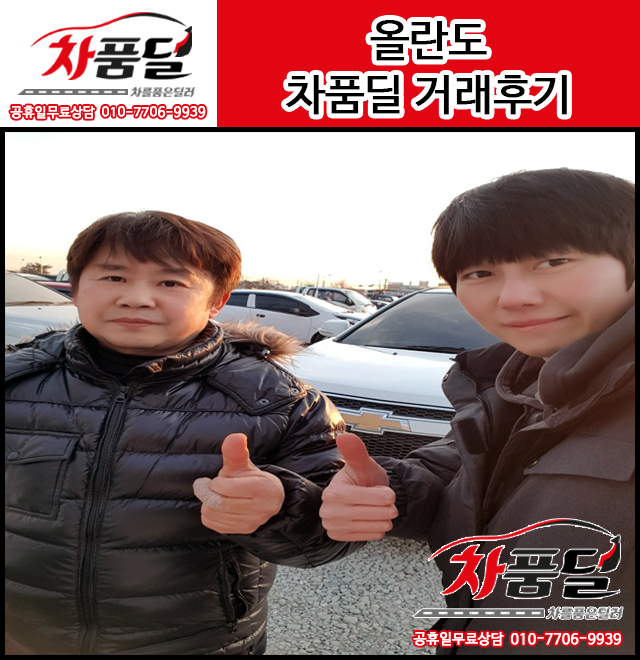 수원중고차 정자동 고객님의 올란도중고차 구매후기~★