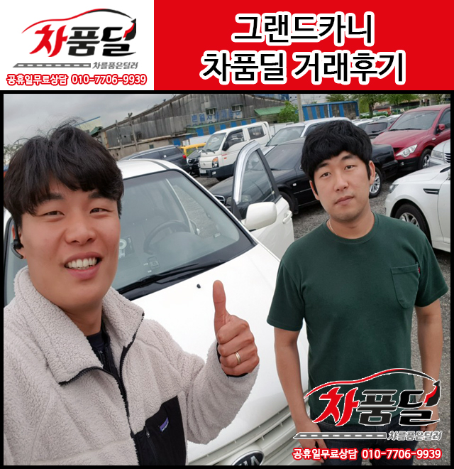서울중고차 고객님의 그랜드카니발 중고차 구매후기~♡