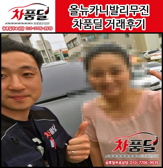 충북 증평중고차 고객님의 올뉴카니발 7인승 리무진 중고차 구매후기~★